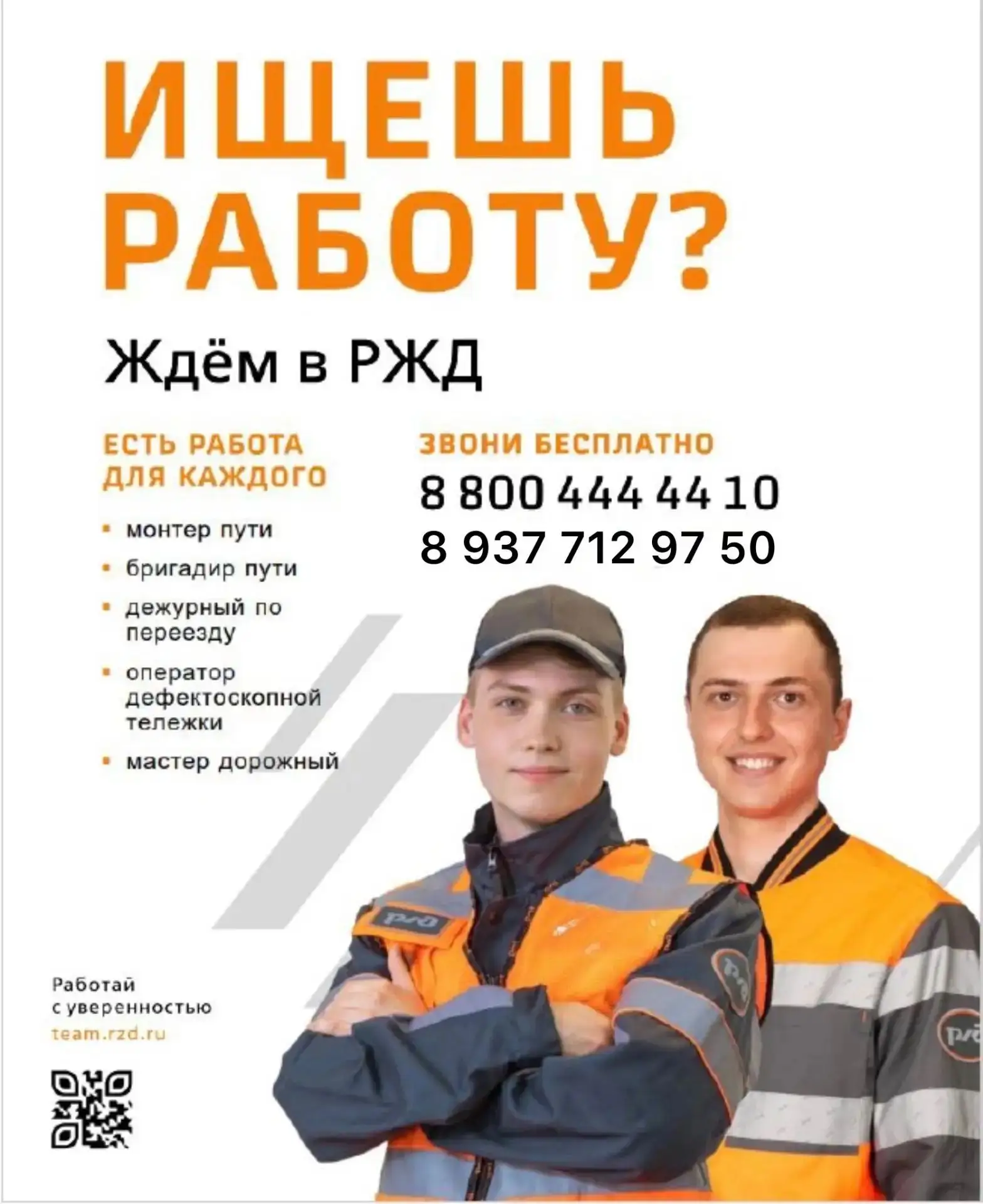В Петроввальскую дистанцию пути требуются: