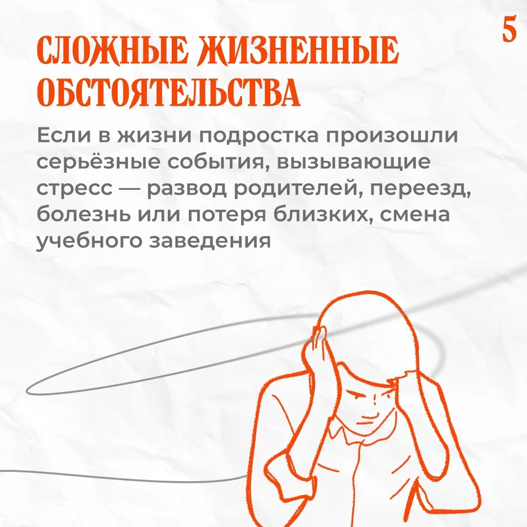 Подростковый возраст — время сильных эмоций и переживаний, с которыми справиться самому сложно.  Рез