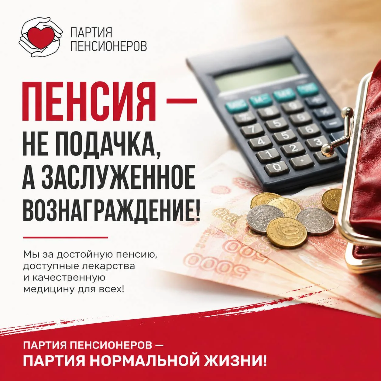 25 тысяч рублей — это не пенсия, а показатель того, насколько обесценился многолетний т...