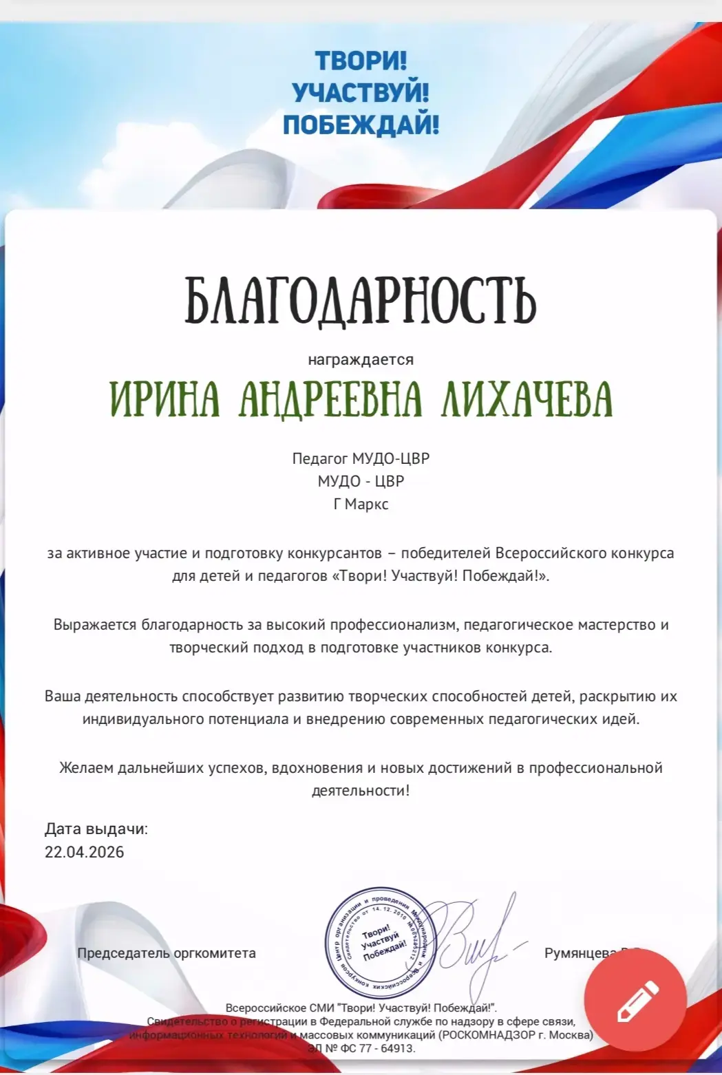 Наши юные таланты — гордость Центра внешкольной работы!