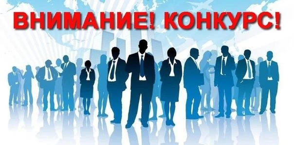 ОБЪЯВЛЕНИЕ