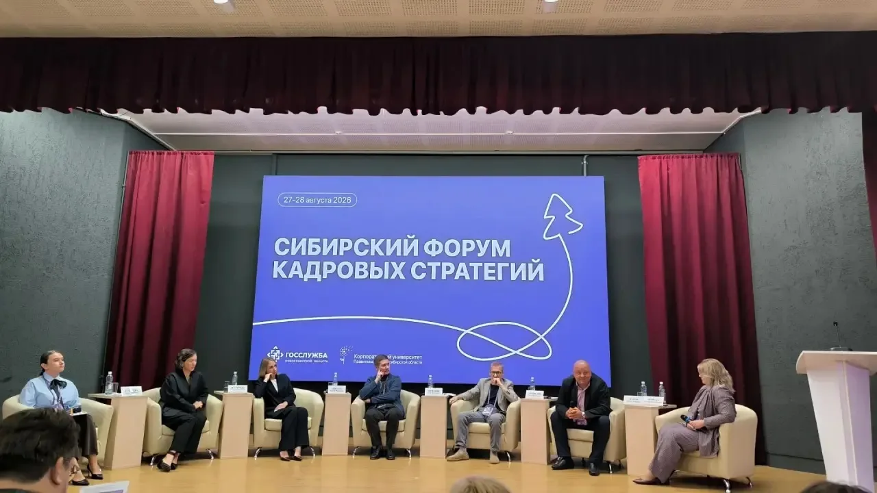 Представители УФНС России по Новосибирской области 28 августа приняли участие в панельн...