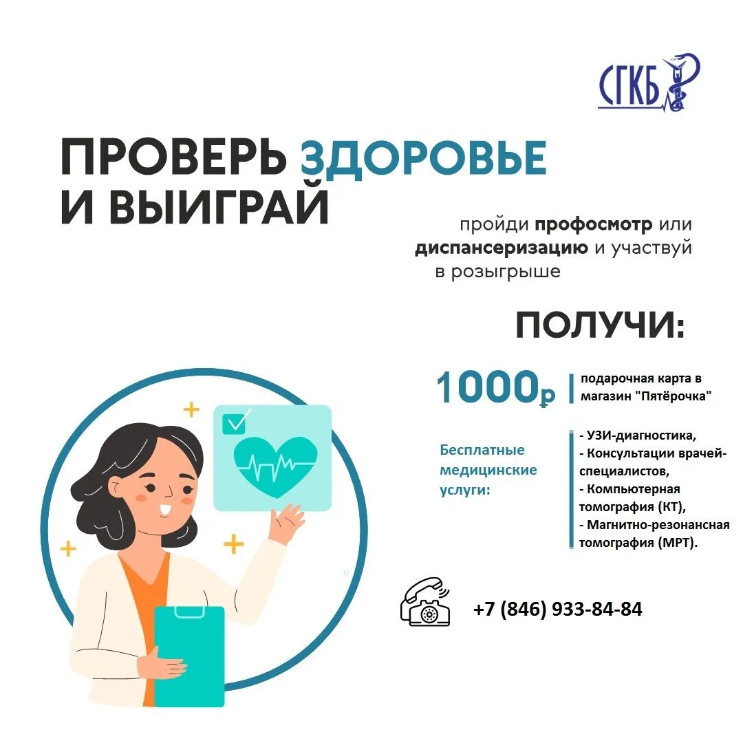 Здоровье — главная награда. 💚 Участие в лотерее — приятное дополнение! 😊 Не упустите ...