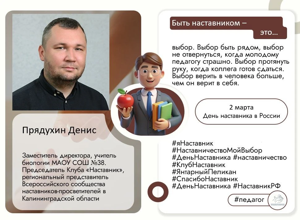 🌟 2 марта - День наставника России: впервые официально!   Сегодня вся страна впервые отмечает День н