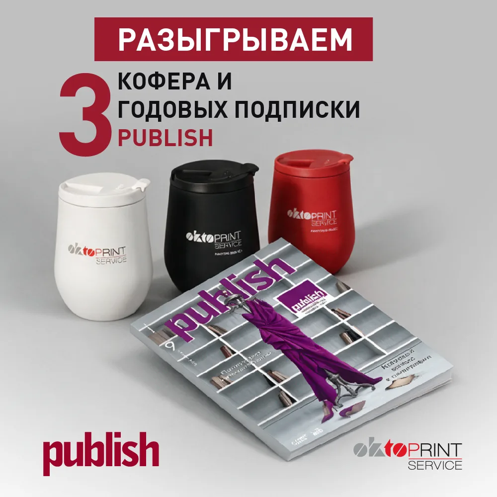 Розыгрыш для идеального кофе-брейка