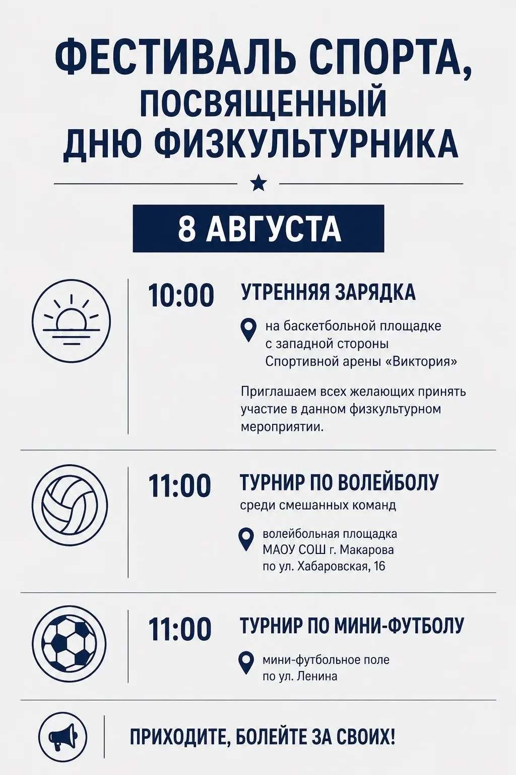 Медиа публикации