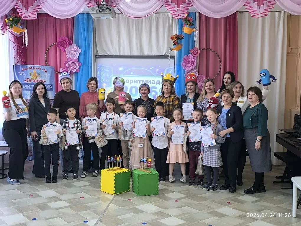 💥 ПЕРВАЯ В ГОРОДЕ АЛГОРИТМИАДА ДЛЯ ДОШКОЛЯТ: ВИВАТ, ПОБЕДИТЕЛЯМ!