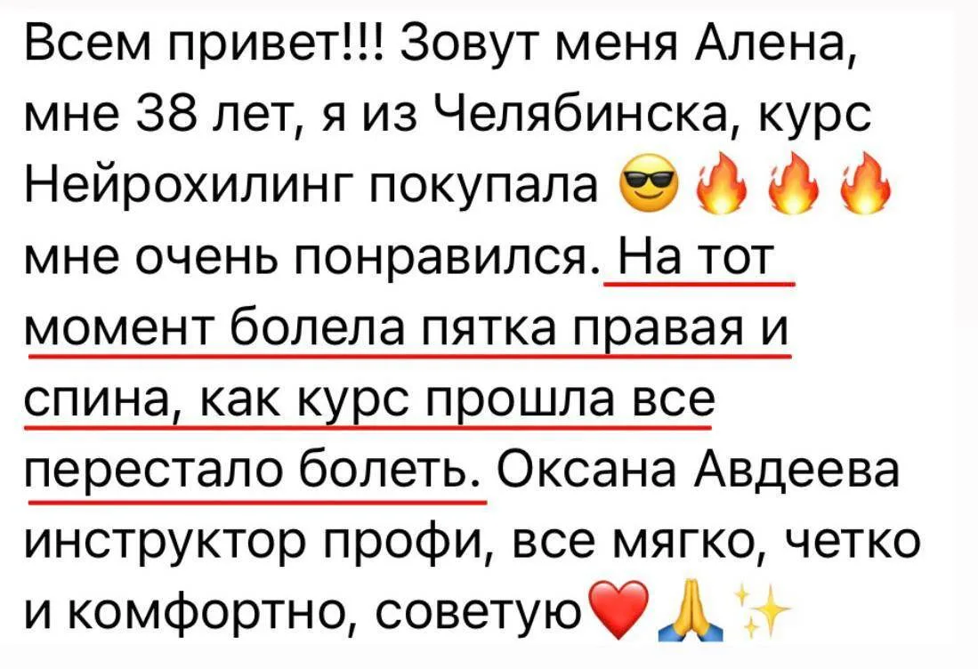 — Болела правая пятка и спина. Как курс прошла, всё перестало болеть.  — Рисовала третью беременност