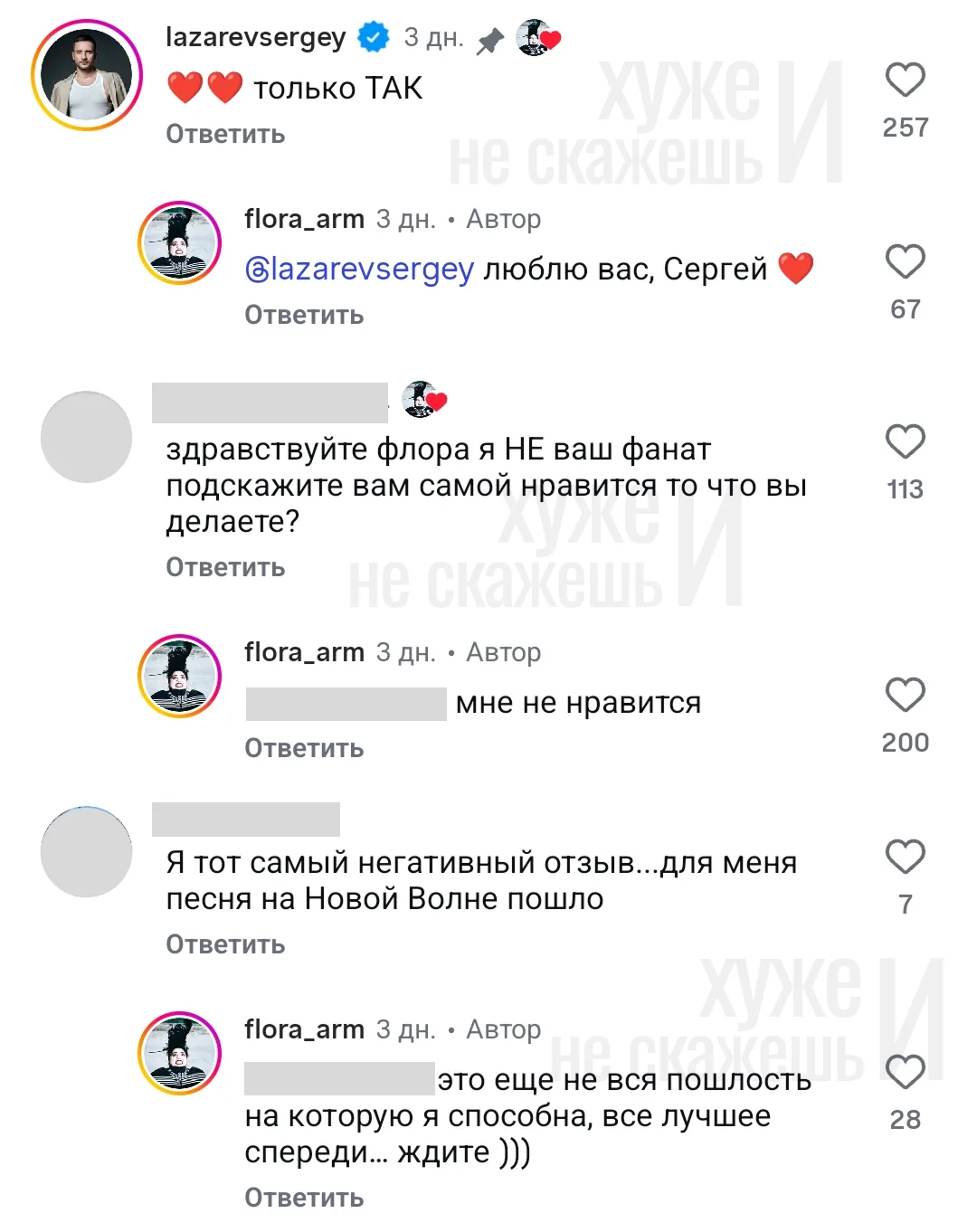«Это еще не вся пошлость, на которую я способна»