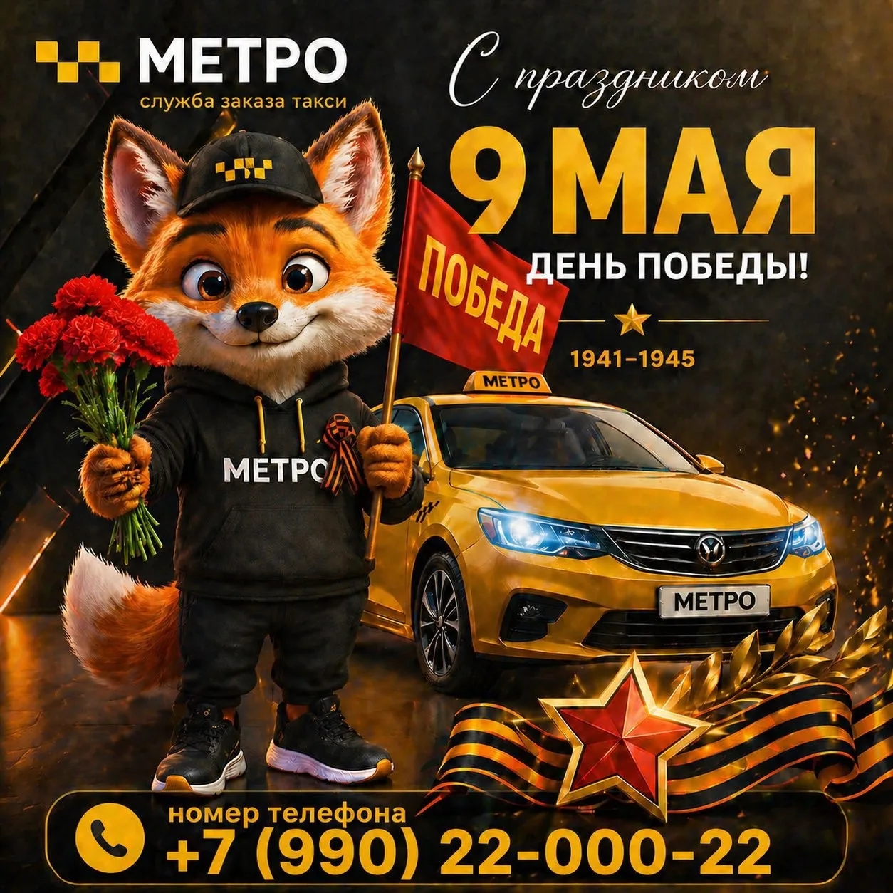 Дорогие наши пассажиры!
