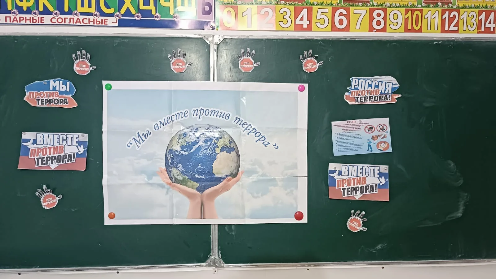 В 7 классе прошел классный час, посвящённый Дню солидарности в борьбе с терроризмом (3 ...