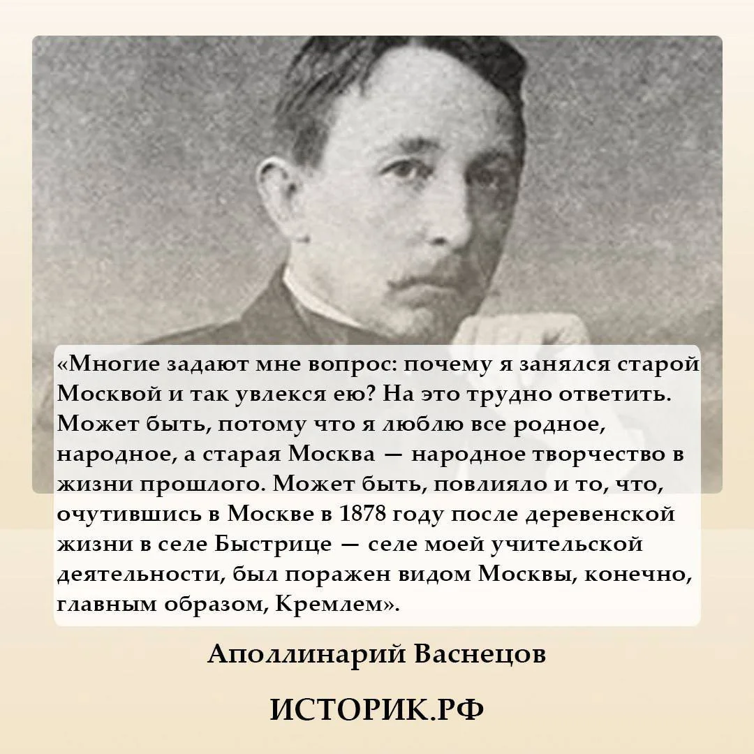 6 августа 1856 года родился художник Аполлинарий Васнецов

#цитатанедели 

@istorikrf