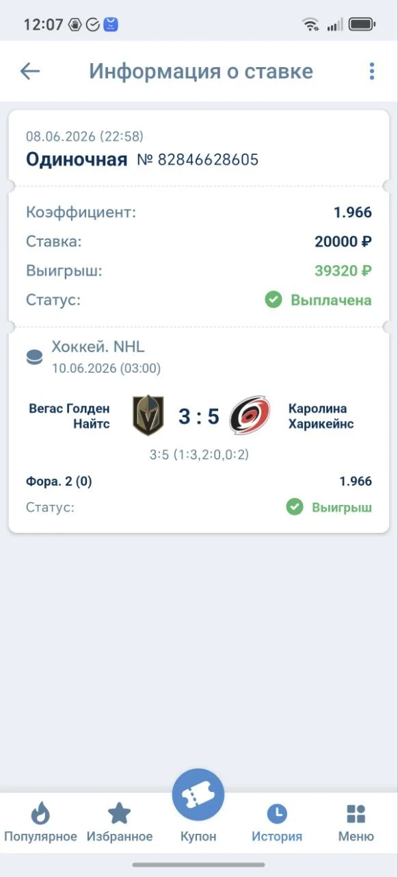👑  ПОДПИСКА на приватный канал!

📈 Отчёт за 01/06 - 10/06:
8 побед ✅
2 возврата 🟢

Доступ навсегд