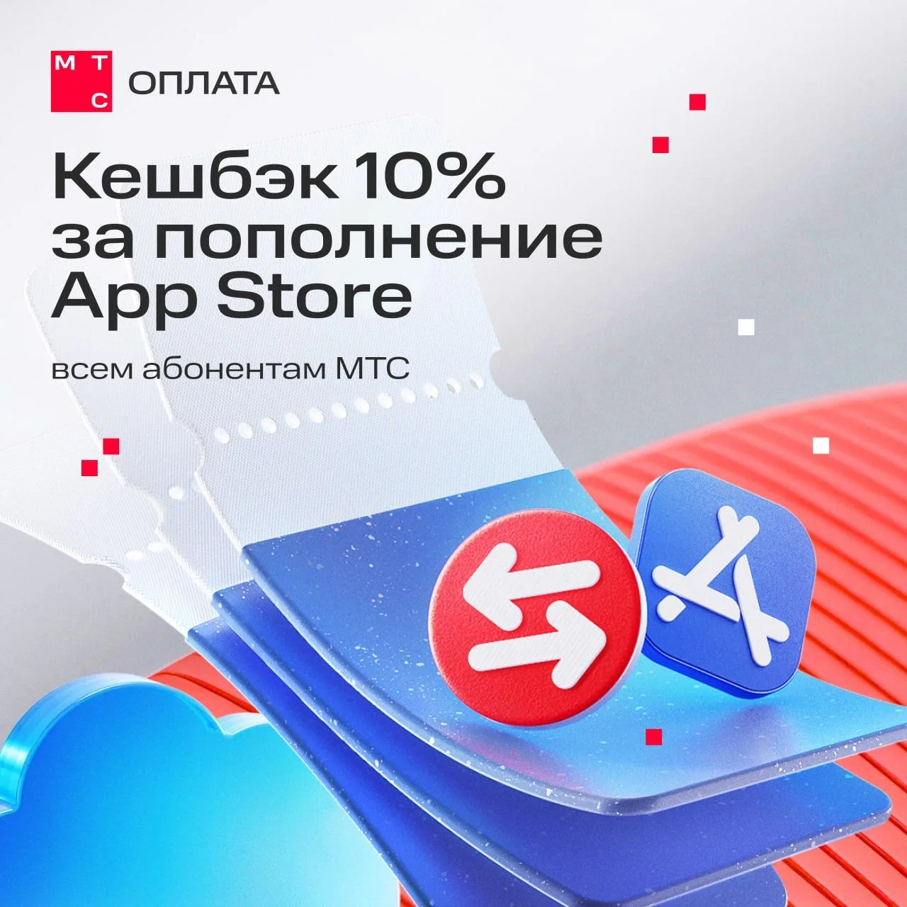 Верните доступ к iCloud, музыке, играм и подпискам 🤘
