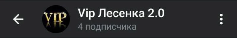 Начинаем # вип лесенку🌟