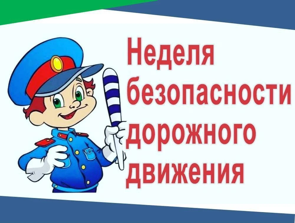 🚙 Повседневная работа с детьми по формированию представлений  о важности соблюдения пр...