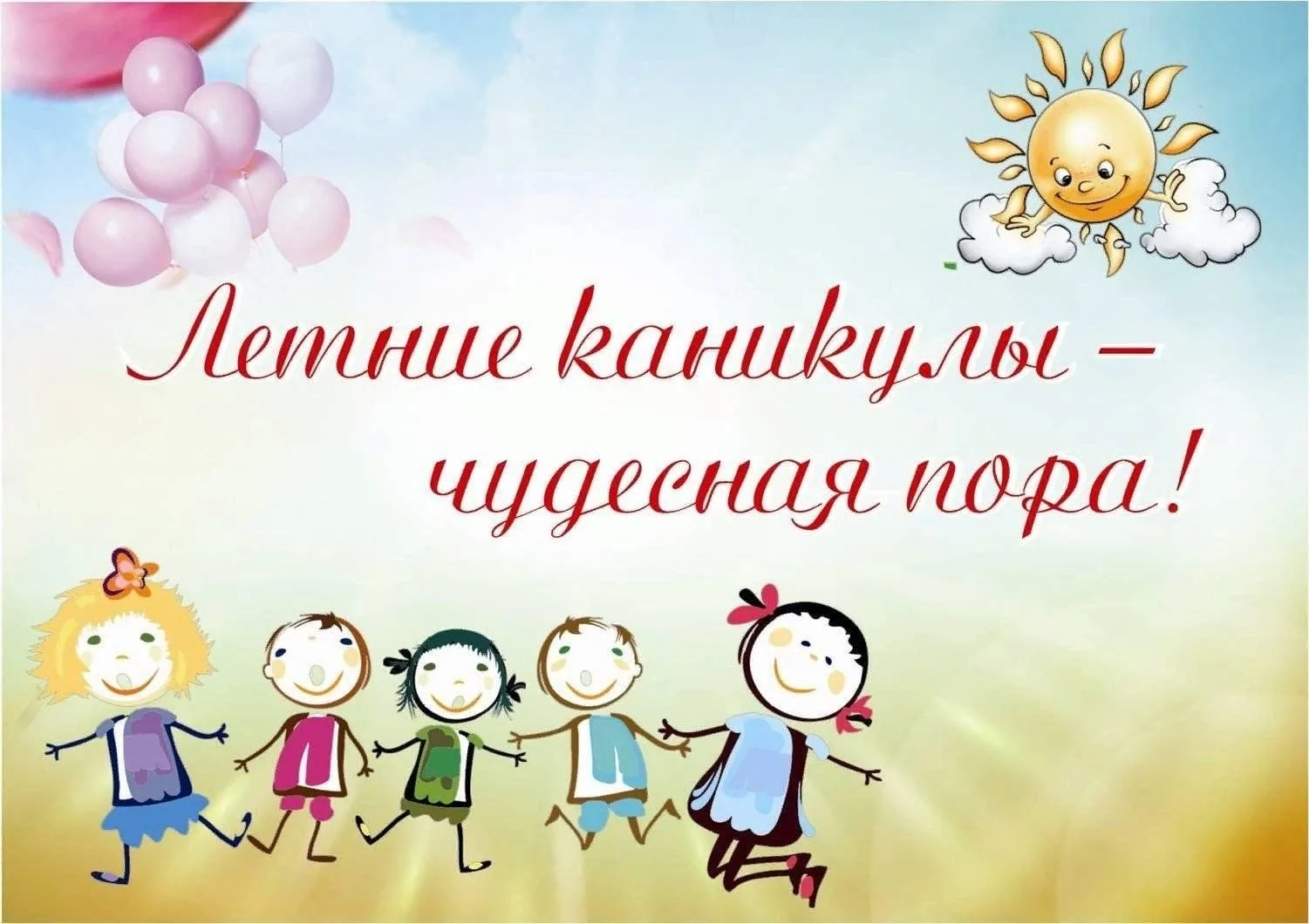 🔔 Лето – время безопасности и веселья! 🌳☀️