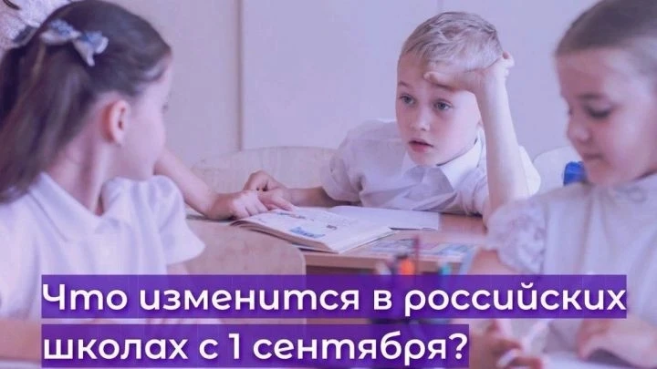 Новые уроки и больше духовности: что изменится в школах с 1 сентября 2026 года