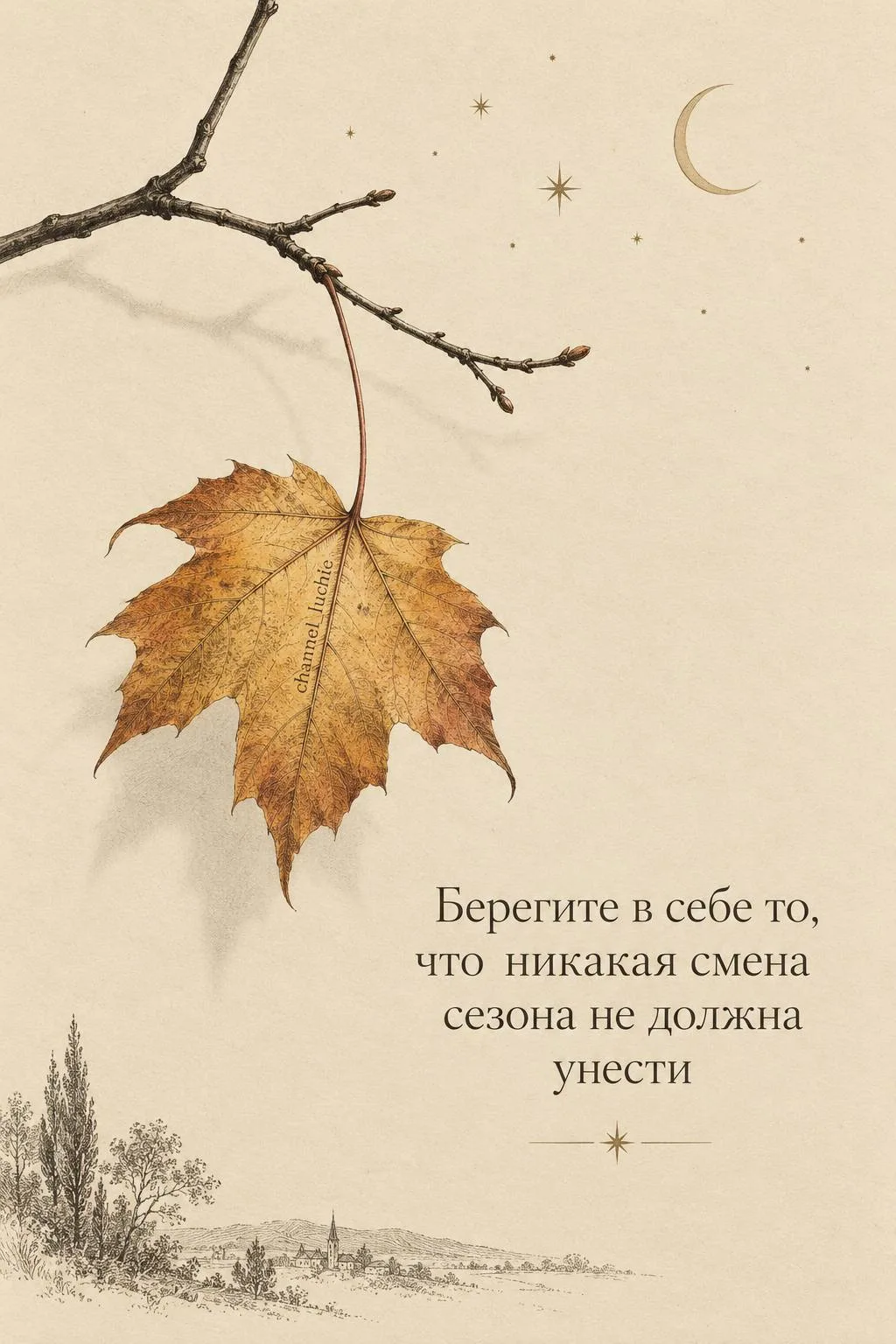 Твой Лучик Добра ✨ Подпишись