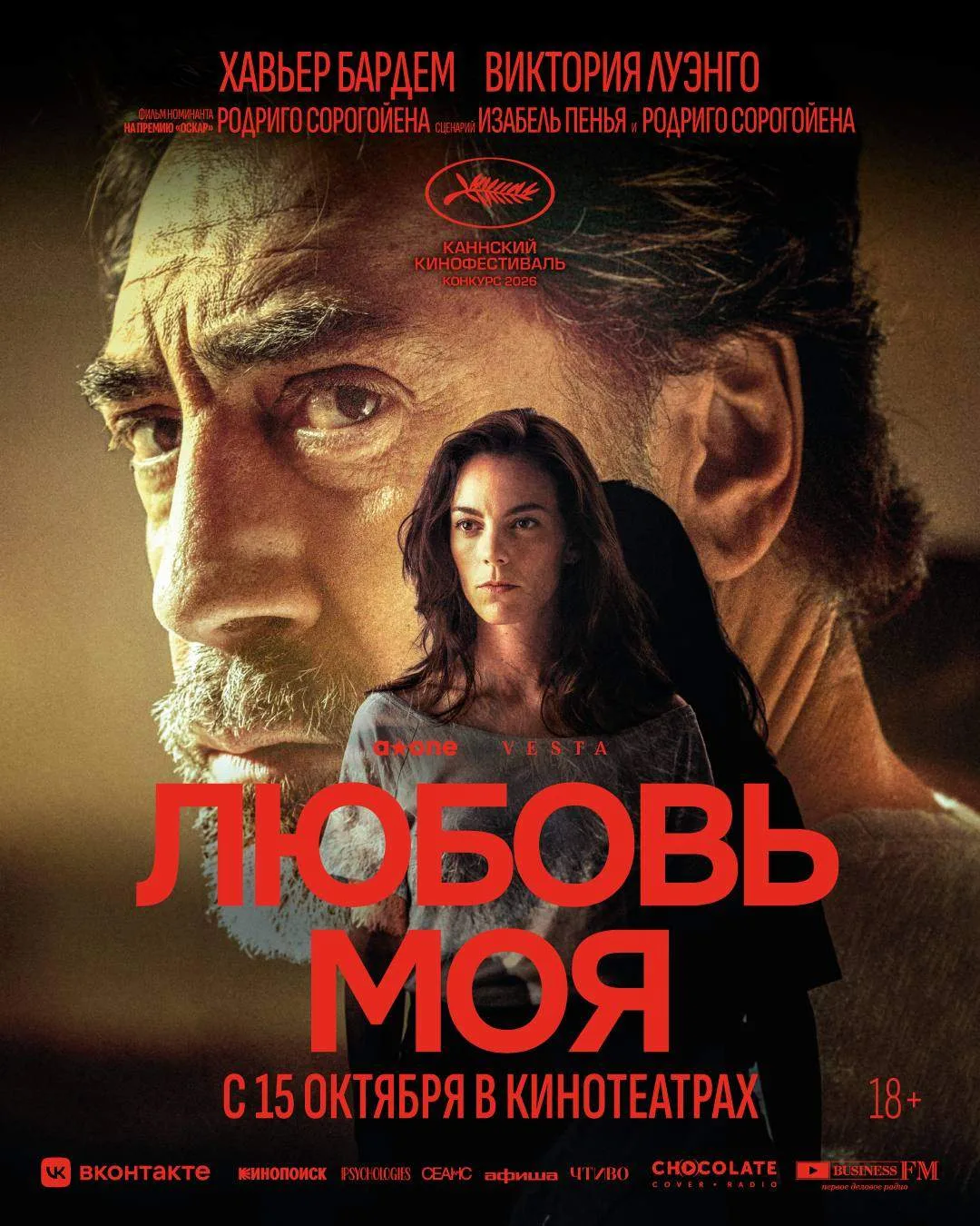 Хавьер Бардем и Виктория Луэнго на постере драмы «Любовь моя» номинанта на «Оскар» Родр...