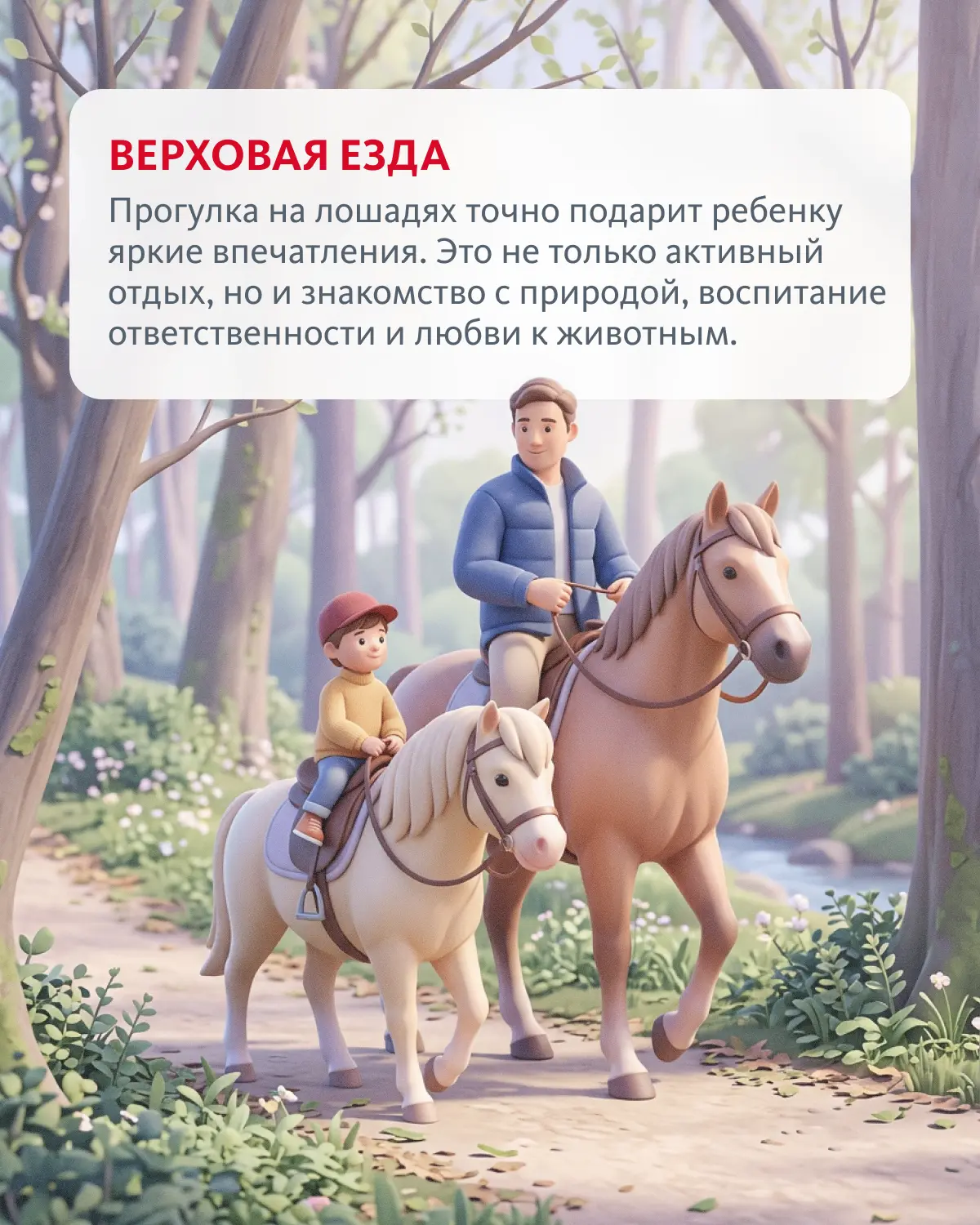 Когда нужна спортивная страховка для ребенка 🤔  Тёплый сезон уже близко, а значит, дворы, парки и сп