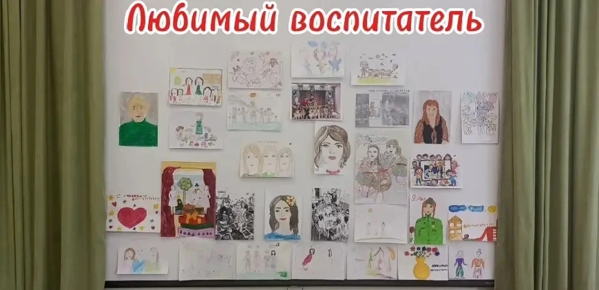 В нашем саду прошла выставка детских рисунков "Любимый воспитатель", которая  оставила ...