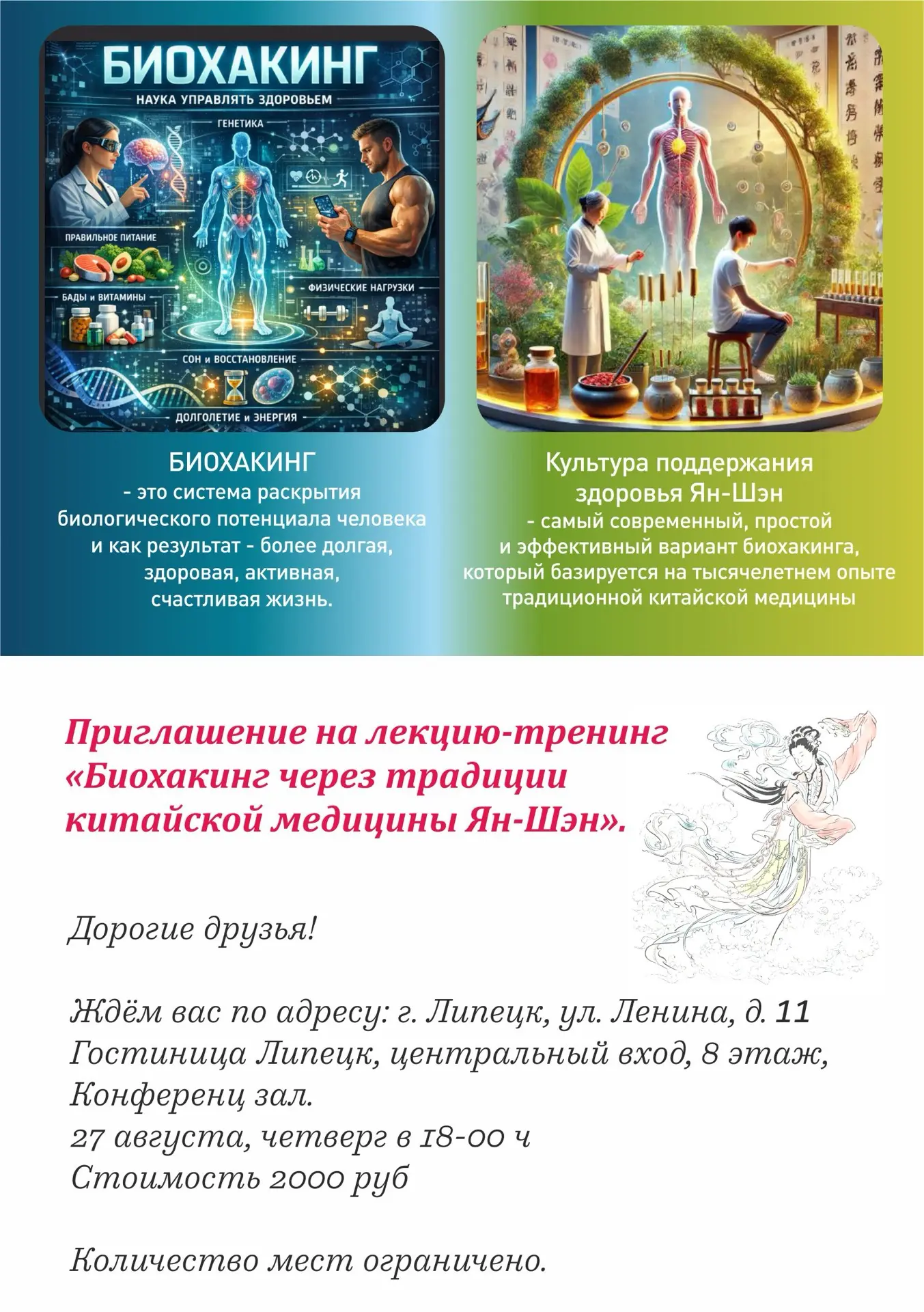 Всем доброго утра! Приглашаем на уникальную встречу на которой можно узнать как прожить...