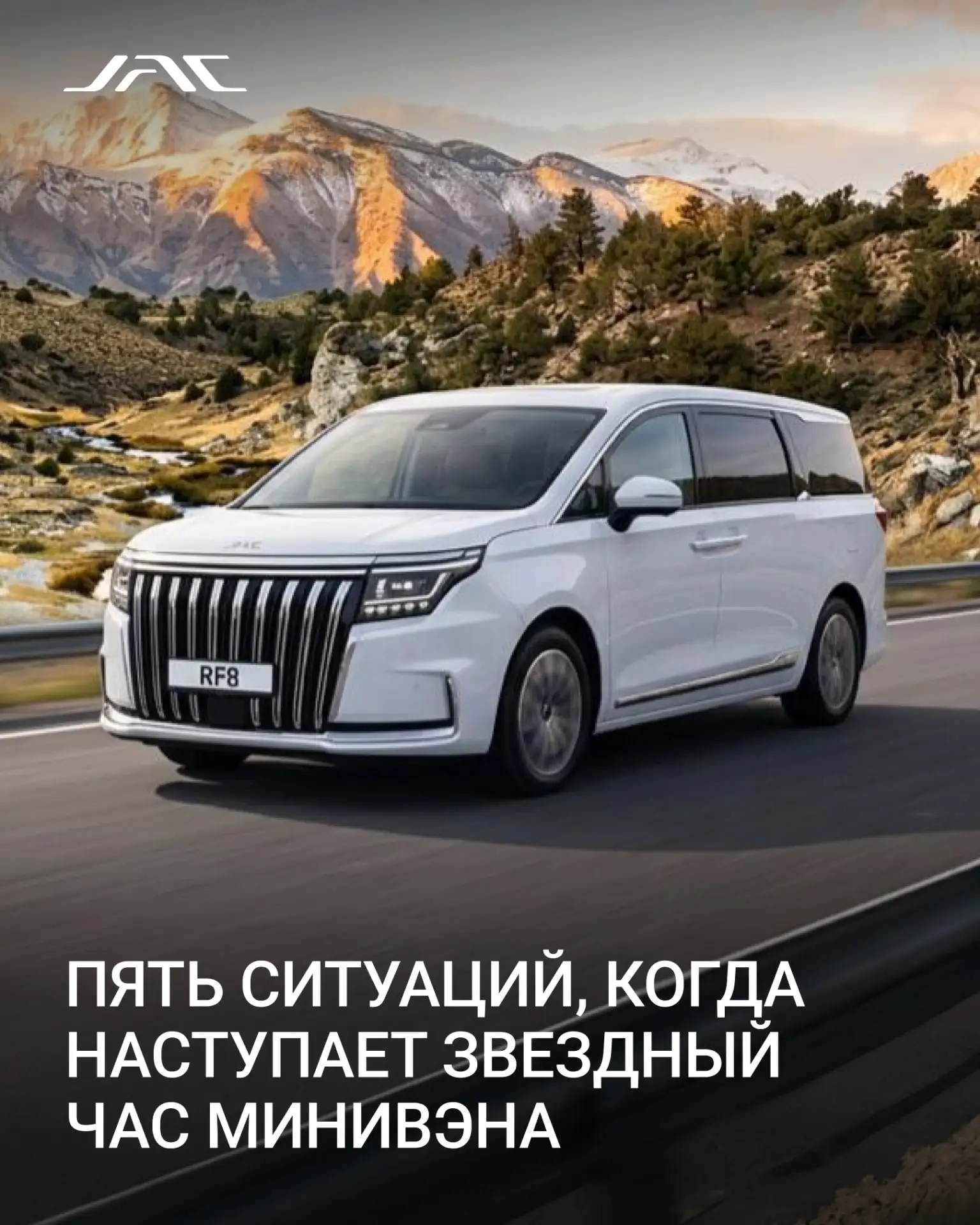 Пять ситуаций, когда наступает звездный час минивэна