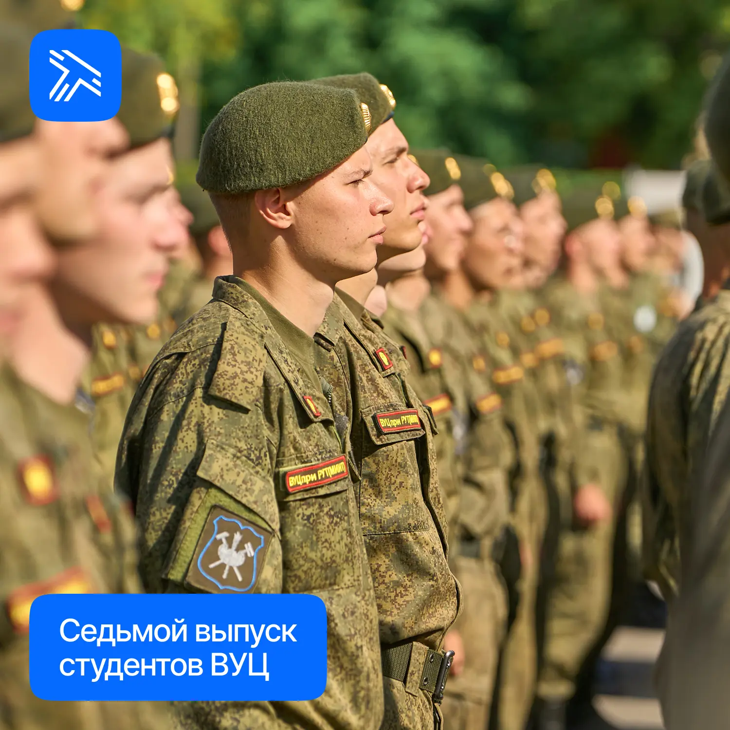 Седьмой выпуск студентов Военного учебного центра Российского университета транспорта с...