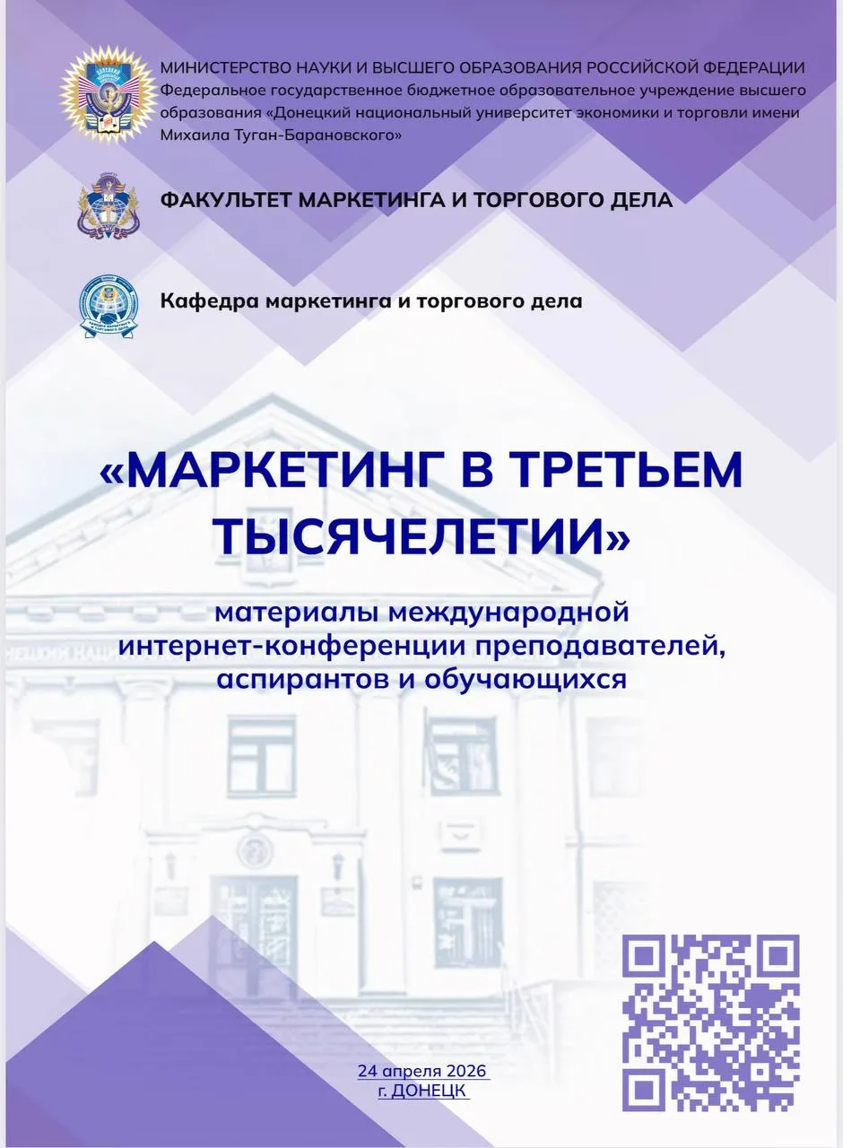 📈 МАРКЕТИНГ В ТРЕТЬЕМ ТЫСЯЧЕЛЕТИИ