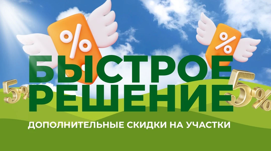 Пока вы думаете — другие покупают дешевле

Иногда лучшее решение — быстрое.

И мы за это даём дополн