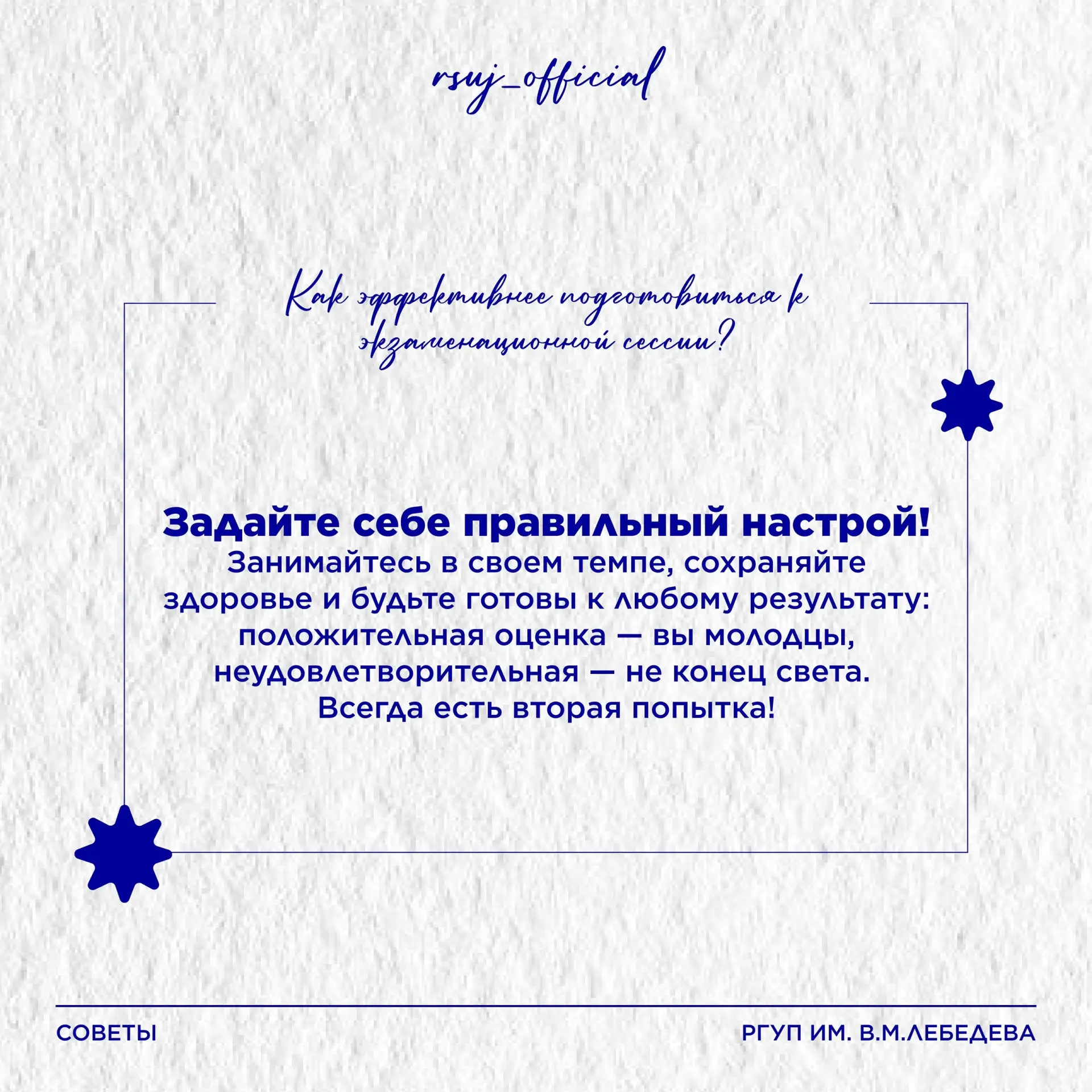 НОВОГОДНИЕ ПРАЗДНИКИ ПОДОШЛИ К КОНЦУ — НАСТУПАЕТ ВРЕМЯ СЕССИИ  Дорогие студенты! Мы знаем, что порой