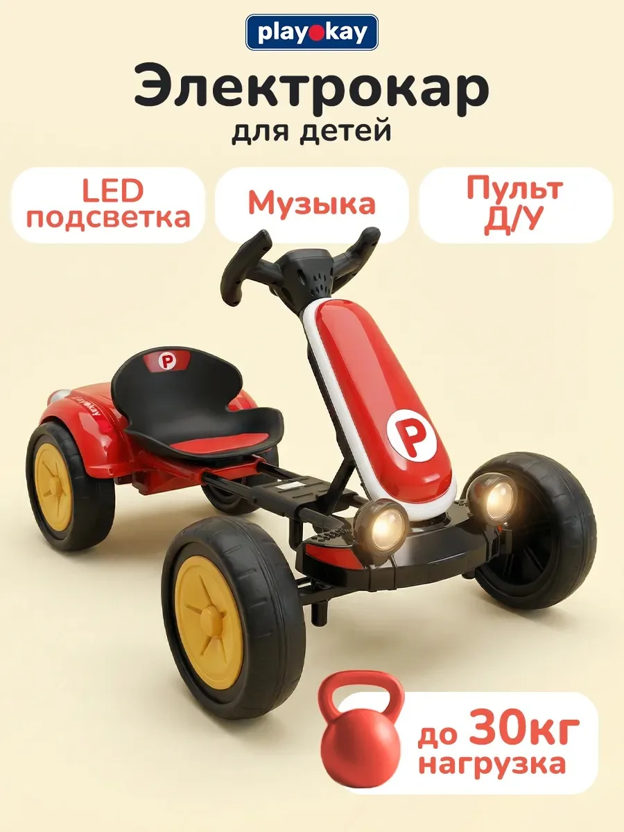 🚗 Лучшее развлечение на лето для детей

Представьте: дача, солнце, зеленый двор и ребенок, который 