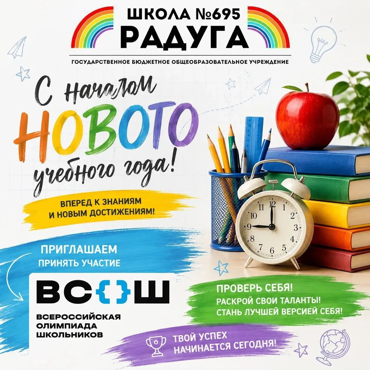Дорогие наши ученики и уважаемые родители!