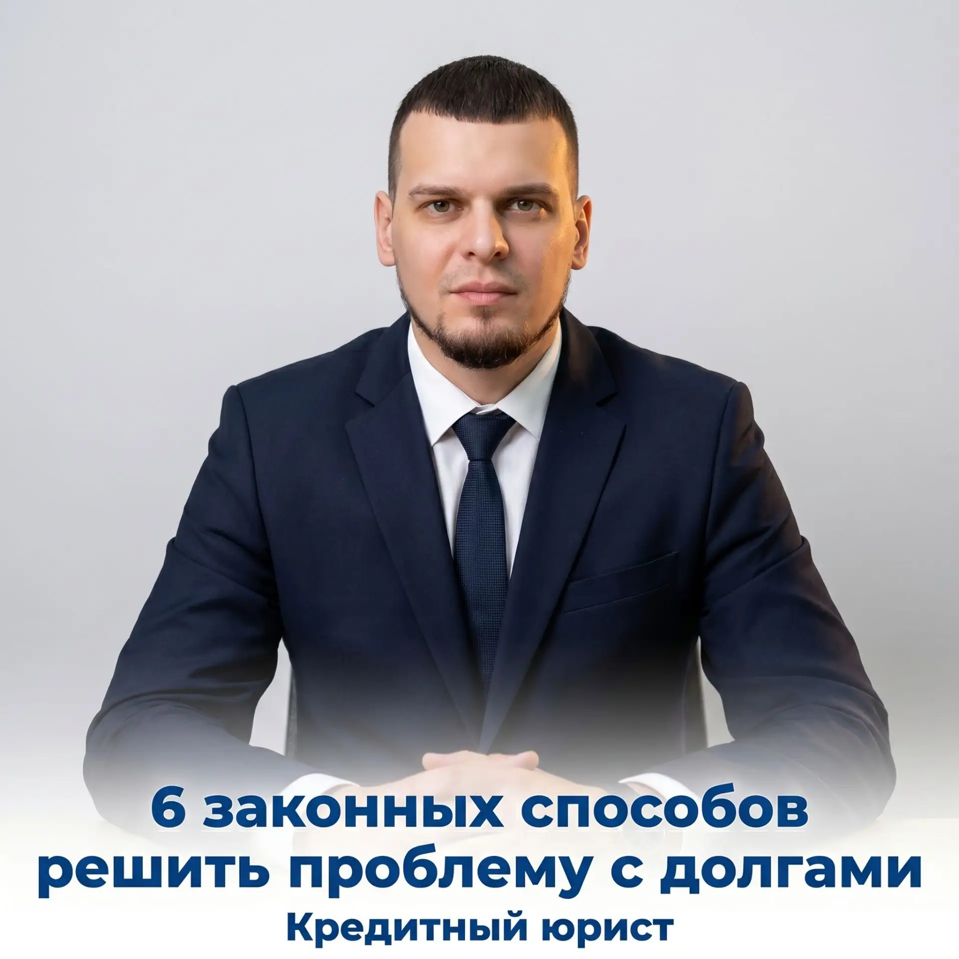 Добрый день🤝 Меня зовут Дмитрий Пантелеев! Обо мне можно почитать ТУТ
Я профессионально занимаюсь б