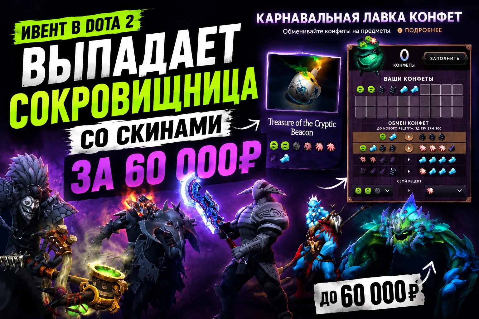 💰 В Dota 2 можно выбить сокровищницу со скинами стоимостью свыше 60 000 рублей — и многие просто пр