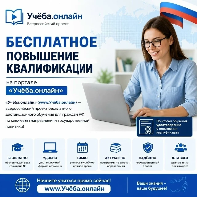 ОБРАЗОВАТЕЛЬНЫЙ ПОРТАЛ «УЧЕБА. ОНЛАЙН»