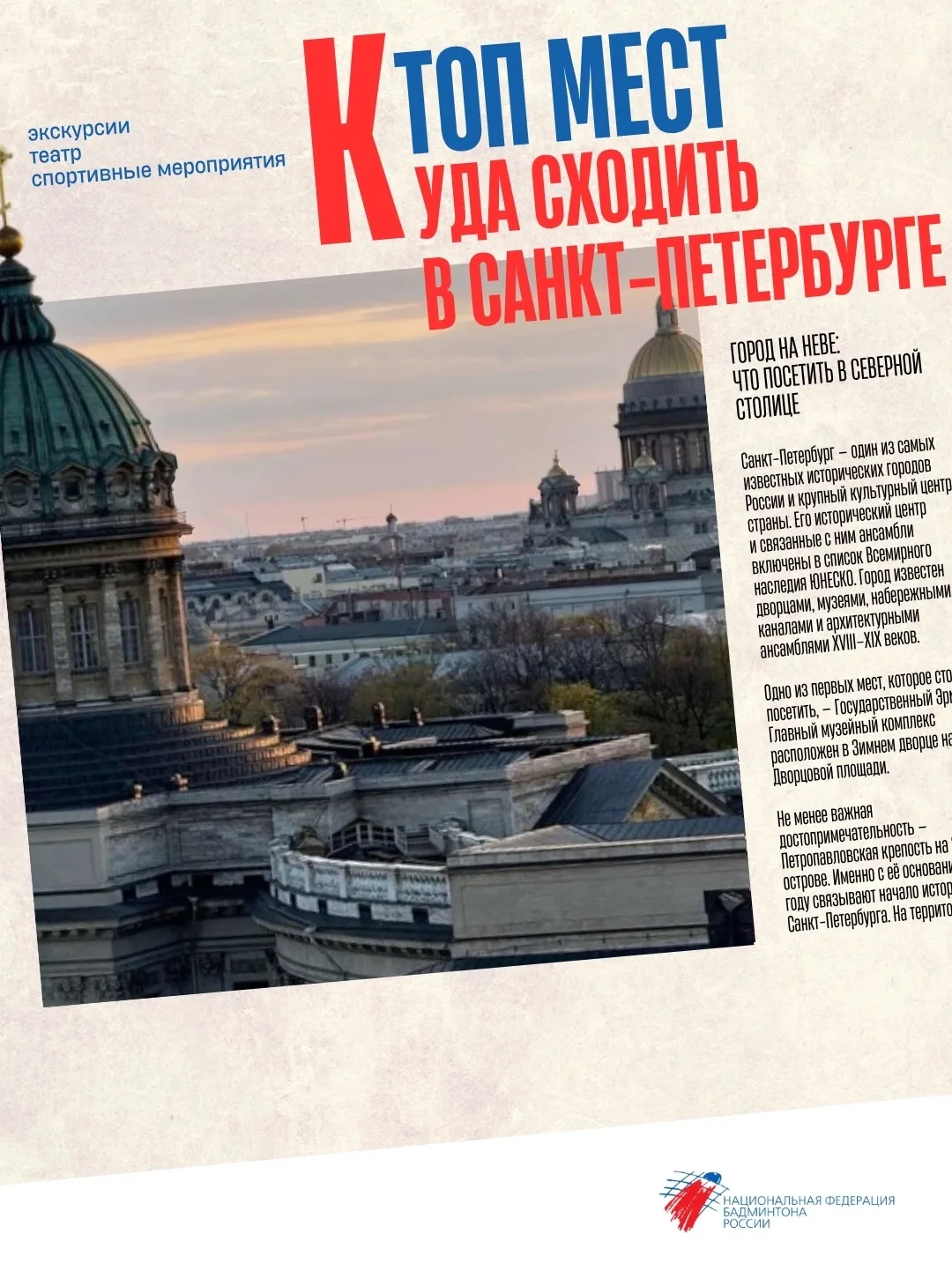 👀 И при чём тут Санкт-Петербург?