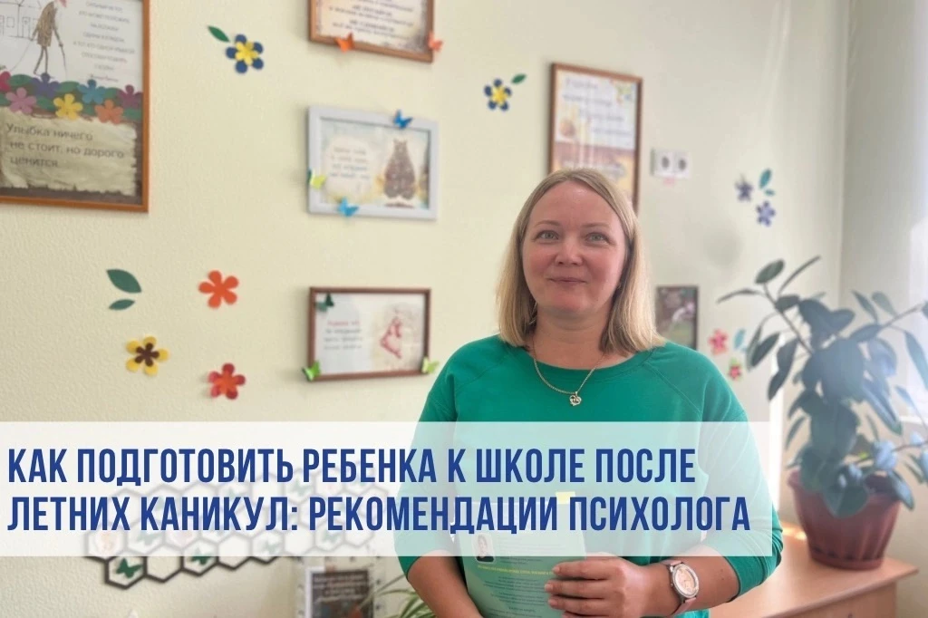 📚🔔Летние каникулы подошли  к концу,и приближается начало учебного года