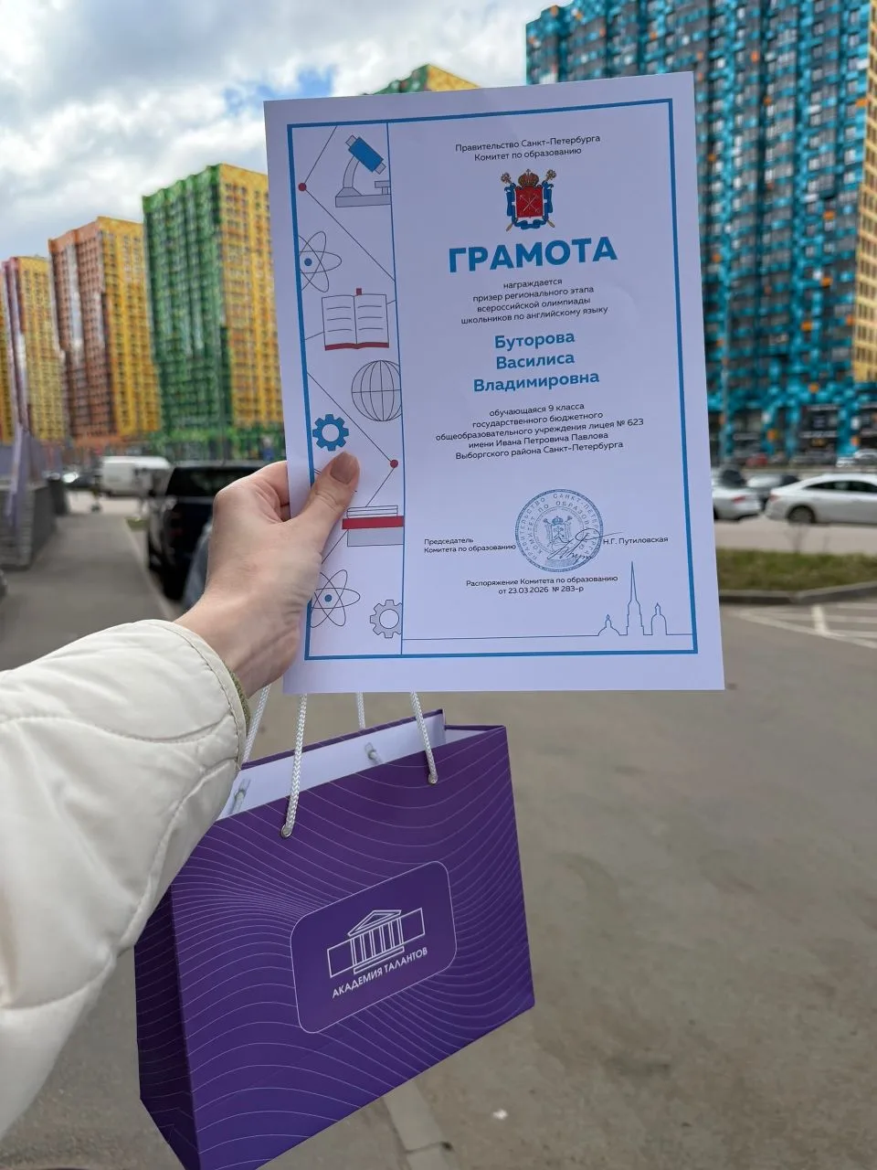 Поздравляем нашу ученицу! 🏆  Ученица 9 «А» класса Буторова Василиса стала призером регионального эта