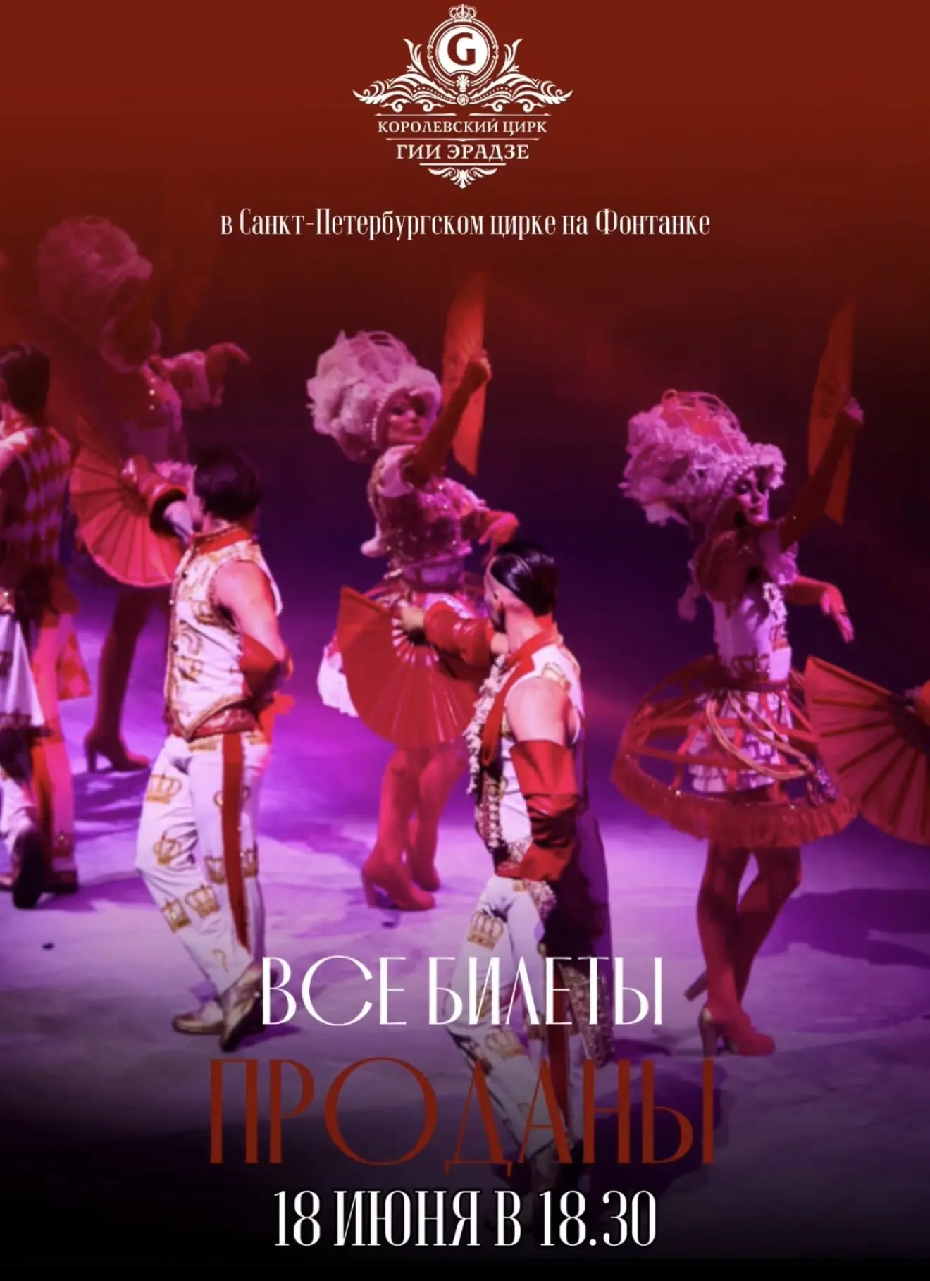 Ждём Ваши аплодисменты!