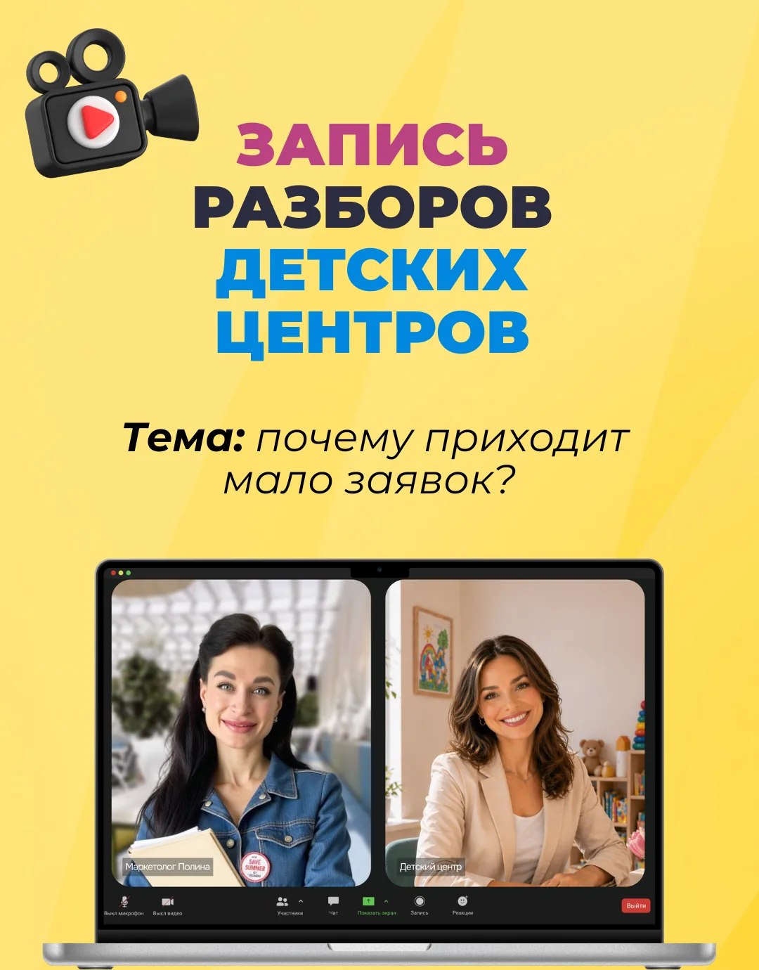 А ВЫ ВЧЕРА НЕ СМОГЛИ ПОПАСТЬ НА ⚡️ЖИВЫЕ РАЗБОРЫ⚡️?

Мы вчера с руководителями очень продуктивно пров