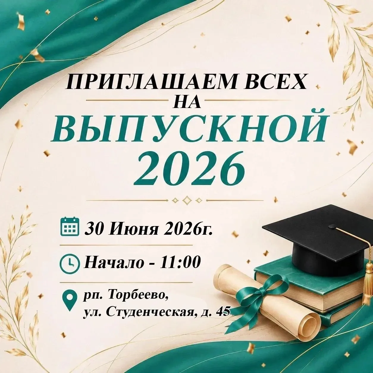 #ТКММП #Профессионалитет_ТКММП #ФП_Профессионалитет #молодёжьидети #нацпроектмолодёжьидети #Выпускно