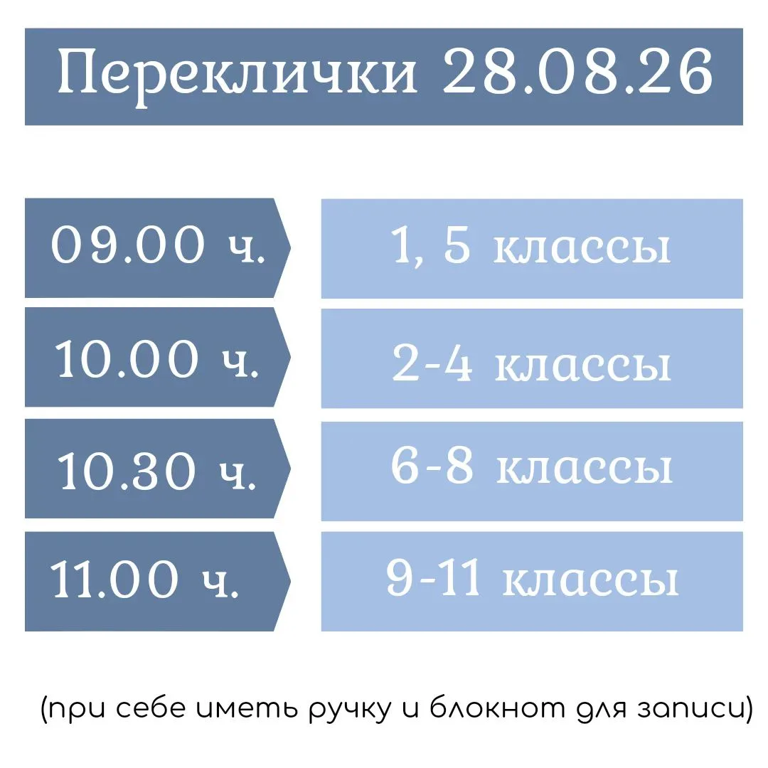 📌ВНИМАНИЕ! ПЕРЕКЛИЧКИ!