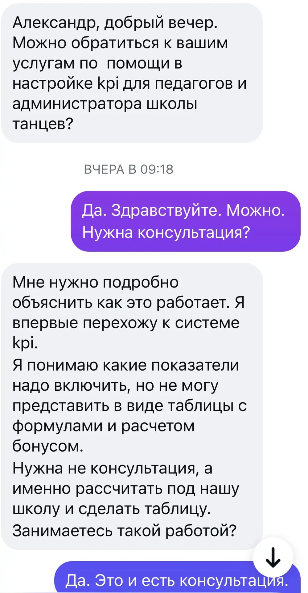 - Саша, а чем ты занимаешься, когда не танцуешь?