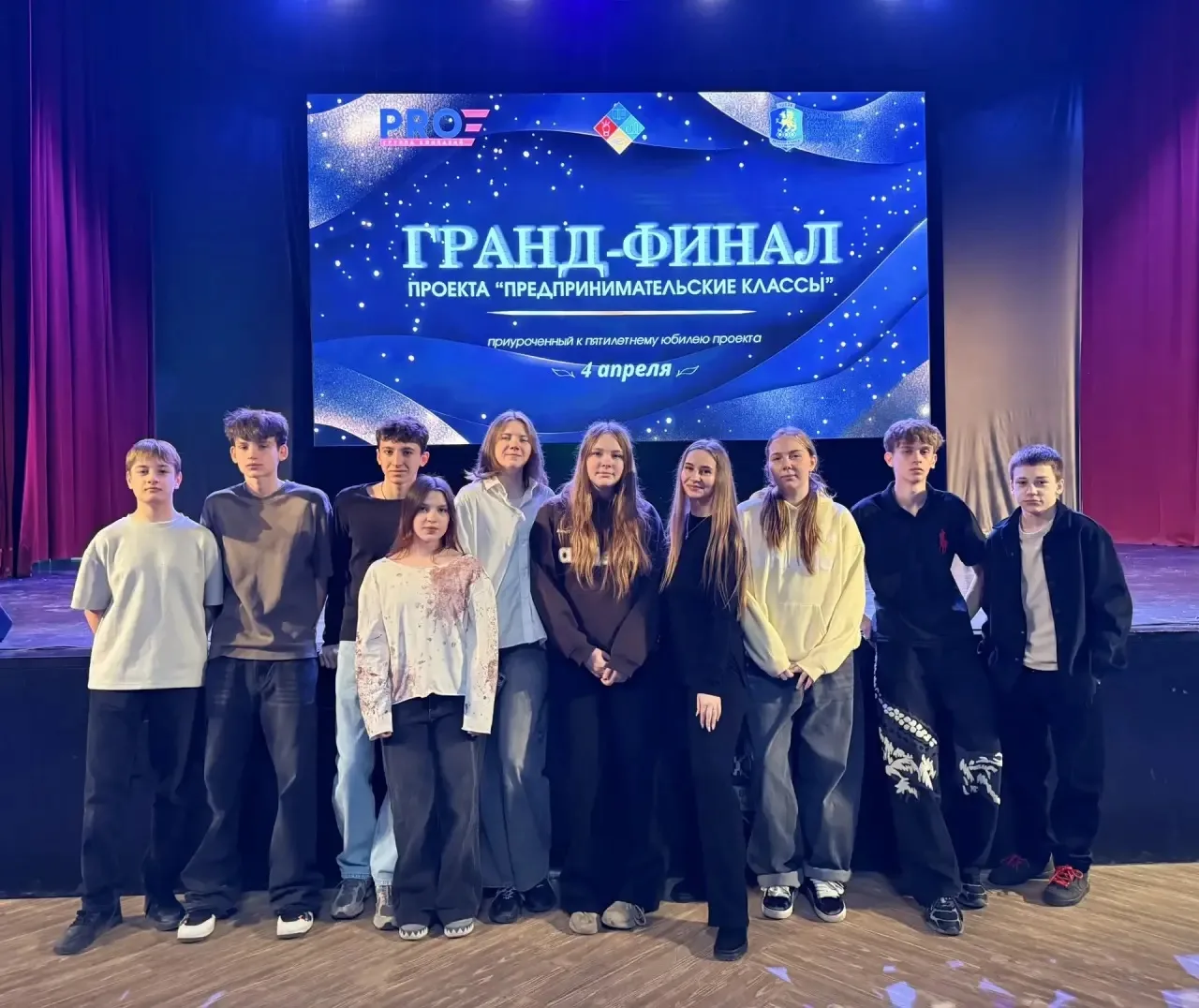 4 апреля, в завершение каникул, наши ученики приняли участие в мероприятии - ГРАНД-ФИНАЛЕ проекта «П