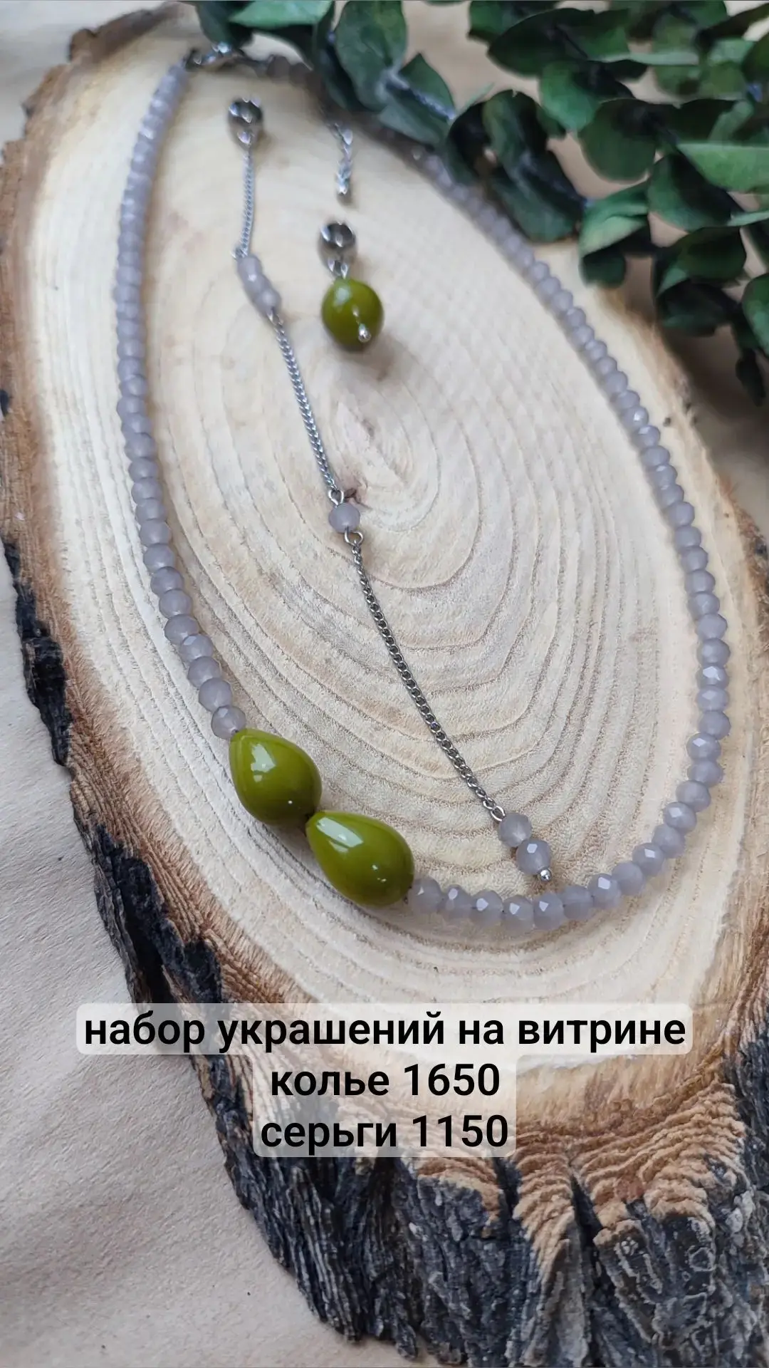 Новинки на витрине украшений 😍