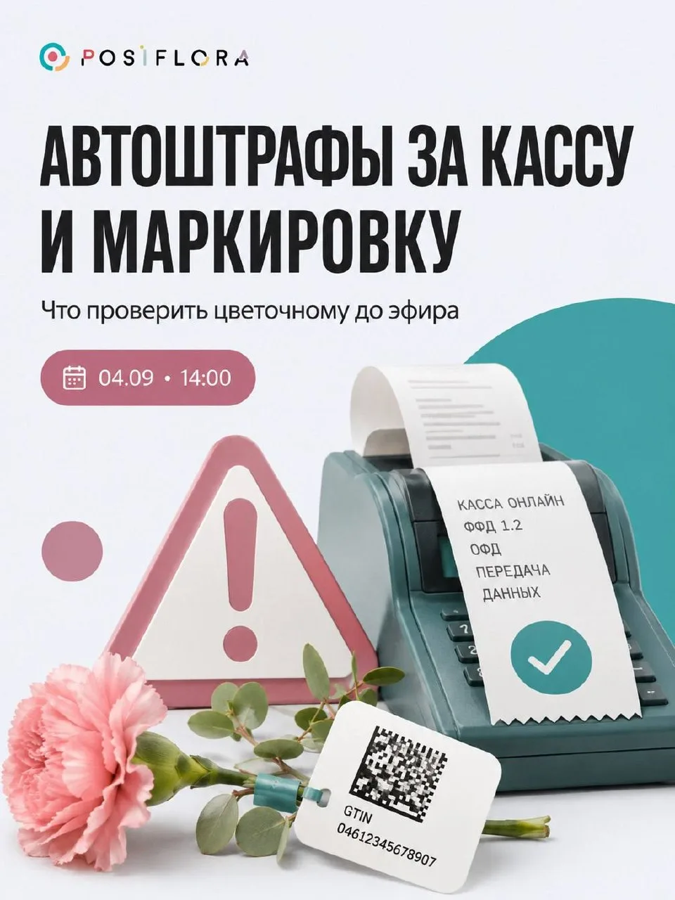 Эти 2 вещи нужно проверить, чтобы не получить автоштраф 👇
