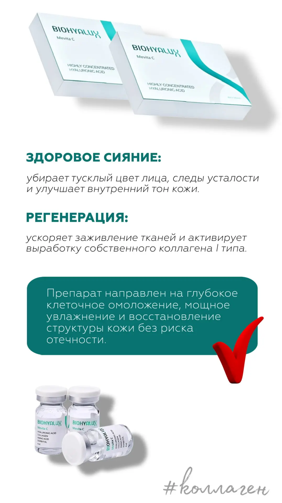 Mevita C - наш любимый коллаген 🔥