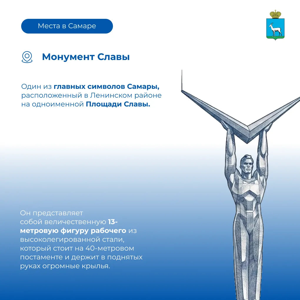 📌Места Самары
